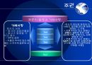기업법발표 18페이지