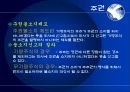 기업법발표 19페이지