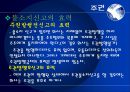 기업법발표 20페이지
