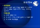 기업법발표 22페이지