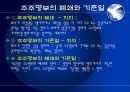 기업법발표 24페이지