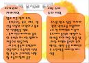 인도네시아, 몽골 음식문화 15페이지