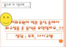 인도네시아, 몽골 음식문화 23페이지