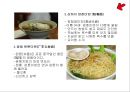 [맛있는 면요리]  7페이지