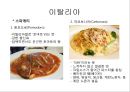 [맛있는 면요리]  8페이지