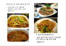 [맛있는 면요리]  13페이지
