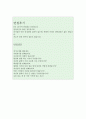 한국전력공사자소서자기소개서 한국전력공사자기소개서 합격자소서*면접질문족보 한국전력공사송배전자소서 자소서항목첨삭 한국전력공사 면접 한국전력 송배전 자기소개서 한국전력공사송배전자소서 4페이지