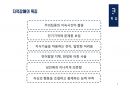 특수교육- 지적장애O 7페이지