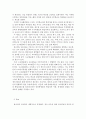 우리나라교육 장단점O 4페이지