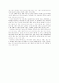 우리나라교육 장단점O 5페이지