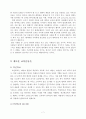 교육사회.새로운교육, 교육운동 7페이지