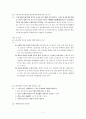 생체3급 구술 (공통문항 & 배드민턴)O 7페이지