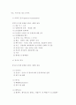 건강진단 - 건강도 평가를 위한 의학적 진단(Health Check) 4페이지