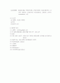 건강진단 - 건강도 평가를 위한 의학적 진단(Health Check) 5페이지