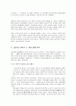 (중국인 이야기 서평)_우수자료 중국인 이야기1 요약 및 서평 4페이지