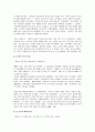 (중국인 이야기 서평)_우수자료 중국인 이야기1 요약 및 서평 7페이지