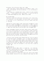 (중국인 이야기 서평)_우수자료 중국인 이야기1 요약 및 서평 9페이지