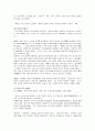 (중국인 이야기 서평)_우수자료 중국인 이야기1 요약 및 서평 10페이지