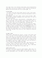 (중국인 이야기 서평)_우수자료 중국인 이야기1 요약 및 서평 11페이지