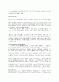 (중국인 이야기 서평)_우수자료 중국인 이야기1 요약 및 서평 13페이지