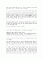 (중국인 이야기 서평)_우수자료 중국인 이야기1 요약 및 서평 18페이지