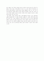 정의란 무엇인가 [감상문, 독후감] _ 마이클 샌델 저 2페이지