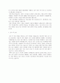건설회사 자기소개서, 자소서 합격예문 2페이지