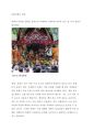 문화이해의 관점 (문화의 특수성, 총체론적 관점, 비교론적 관점) 1페이지