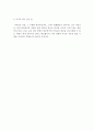 [교원자기소개서] 교사 자기소개서 -교사자소서- 2페이지