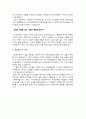 [남자 유치원교사자기소개서] 유치원 교사 자기소개서 예문, 남자 유치원교사자소서, 남성 유아교사자기소개서, 합격유치원교사자기소개서 2페이지