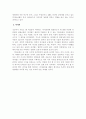 싸이월드 조사자료 - 싸이월드 열풍에 대해서 7페이지