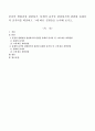 물질의 변화과정 관찰하기, 물체의 움직임 관찰하기에 관련된 동화들의 줄거리를 회상하고 그에 따른 실험들을 논의해 보시오 (물질의 변화과정 관찰하기, 물체의 움직임 관찰하기와 그에 따른 과학실험) 1페이지
