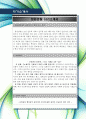 청원경찰 자기소개서 기본 항목에 맞춰 인사경험자가 작성한 자기소개서 2페이지