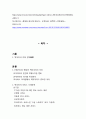 [ 기업들의 빅데이터 활용한 마케팅전략 사례분석 레포트 ] 빅데이터 서비스사례분석과 빅데이터 활용한 기업들의 서비스마케팅전략 사례분석및 빅데이터 관련 향후시사점분석 21페이지