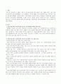 우리나라 법령에 의한 영유아보육법, 아동복지법, 청소년보호법을 비교 분석 2페이지