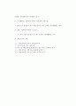 소방설비 설치기준 9페이지