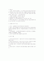 소방 전기분야 정리 2페이지