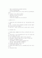 소방 전기분야 정리 4페이지