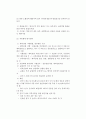 소방 전기분야 정리 12페이지