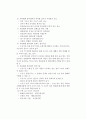 소방 전기분야 정리 13페이지