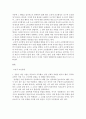 학습의 조건(고전적 조건형성, 조작적 조건형성) 2페이지