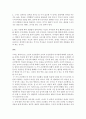 학습의 조건(고전적 조건형성, 조작적 조건형성) 5페이지