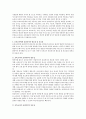 보육교사의 윤리의식에 대해서 서술 2페이지