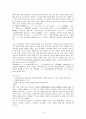  고대 중국의 종교적 특징, 고대 유가의 중첩, 종교 정치적, 사회적 힘의 원천 3페이지