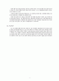 치과 환자의 심리적 특성 (치과환자의 일반적 심리, 환자의 심리를 아는 방법과 그 대처법, 특수 계층에 대한 조사) 4페이지
