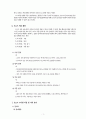 학습장애아동을 위한 오르프 음악교수법 (Orff Pedagogy) 3페이지