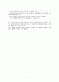  중국신화의 정치적 함의, 신화의 정치화와 정치의 신화화, 창조신화, 문명의 상상, 지배의 상상, 도덕정치의 상상 7페이지