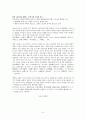  중국신화의 정치적 함의, 신화의 정치화와 정치의 신화화, 창조신화, 문명의 상상, 지배의 상상, 도덕정치의 상상 9페이지