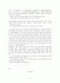  중국신화의 정치적 함의, 신화의 정치화와 정치의 신화화, 창조신화, 문명의 상상, 지배의 상상, 도덕정치의 상상 16페이지