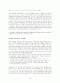  중국신화의 정치적 함의, 신화의 정치화와 정치의 신화화, 창조신화, 문명의 상상, 지배의 상상, 도덕정치의 상상 19페이지